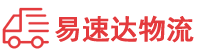 株洲到建宁县物流公司